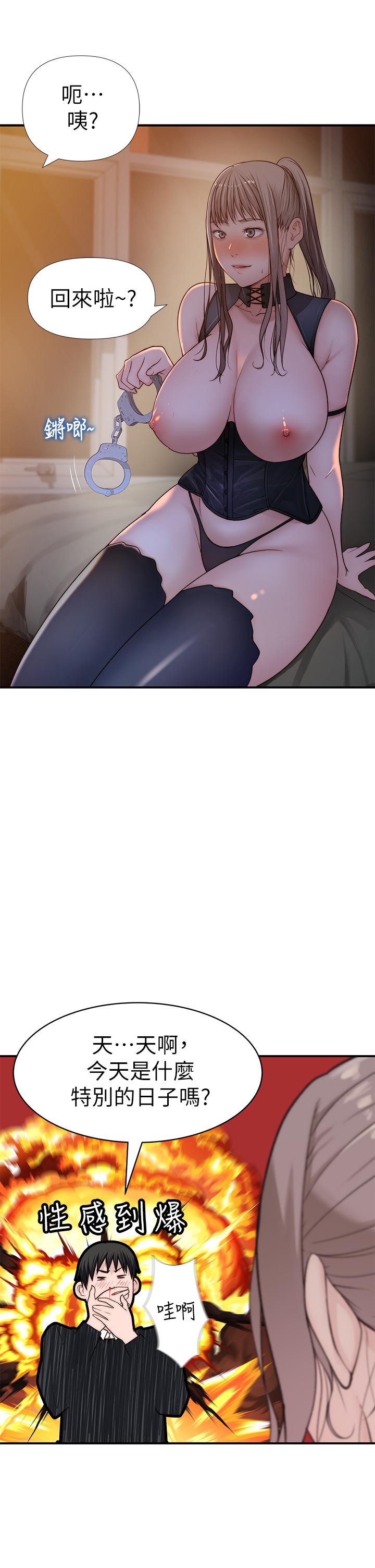 《我們的特殊關係》漫画 第61話-總是讓人驚豔的純欣