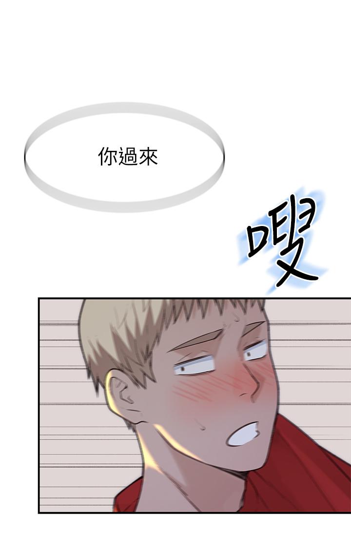 《我們的特殊關係》漫画 第61話-總是讓人驚豔的純欣