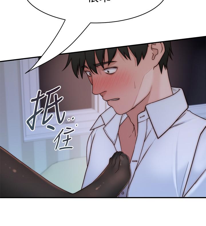 《我們的特殊關係》漫画 第61話-總是讓人驚豔的純欣