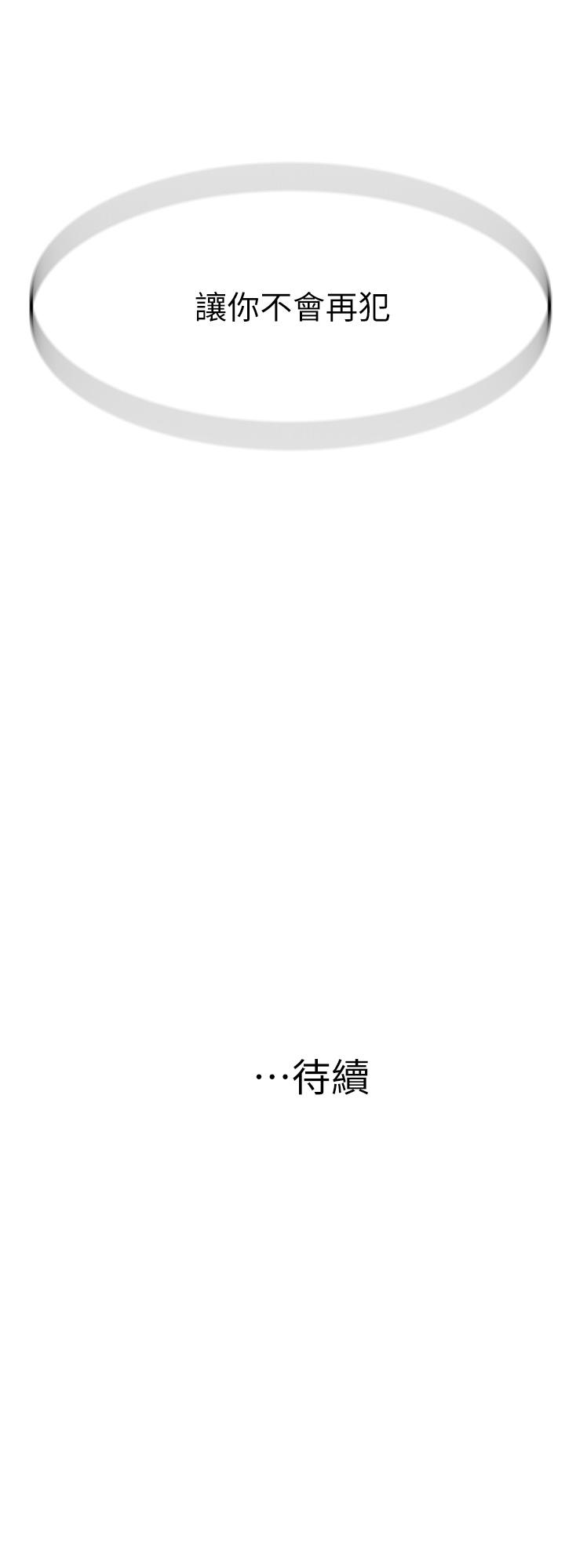 《我們的特殊關係》漫画 第61話-總是讓人驚豔的純欣