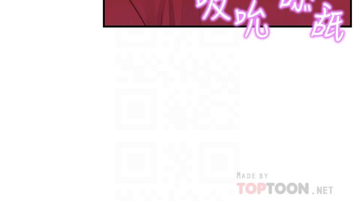《我們的特殊關係》漫画 第61話-總是讓人驚豔的純欣