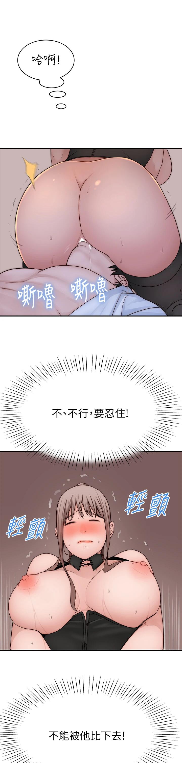《我們的特殊關係》漫画 第62話-純欣的調教play