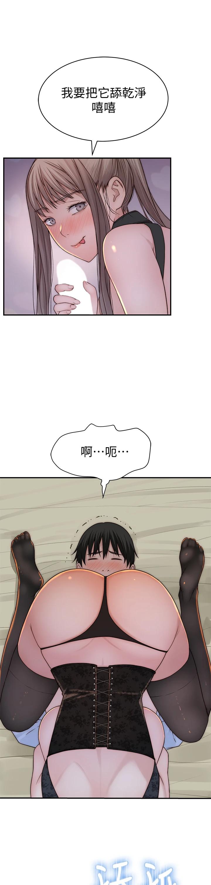 《我們的特殊關係》漫画 第62話-純欣的調教play