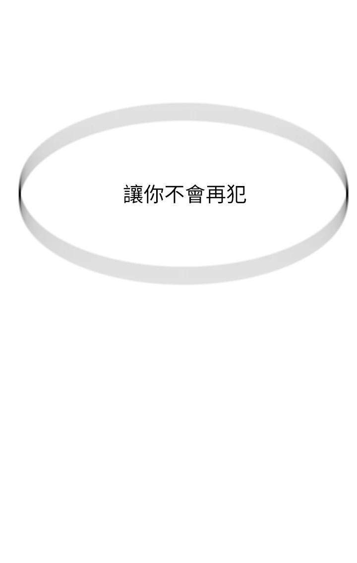 《我們的特殊關係》漫画 第62話-純欣的調教play