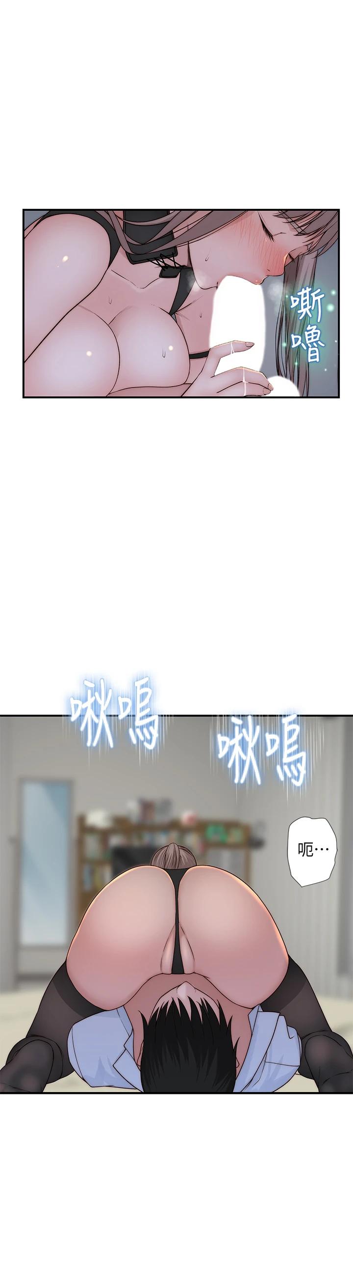 《我們的特殊關係》漫画 第62話-純欣的調教play