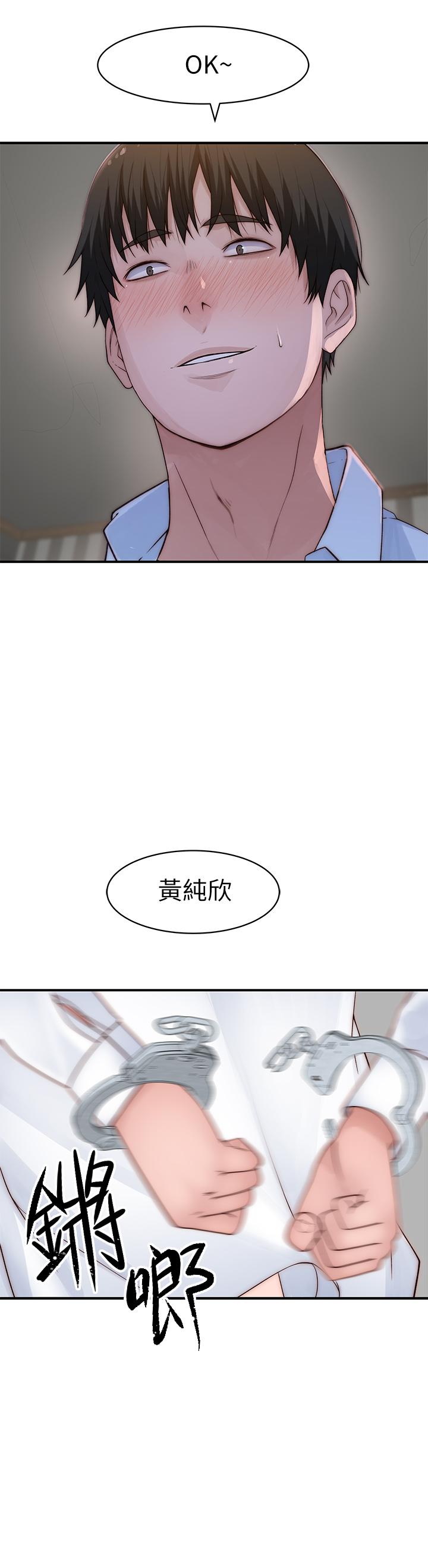 《我們的特殊關係》漫画 第63話-我說過要全部奉獻給你吧