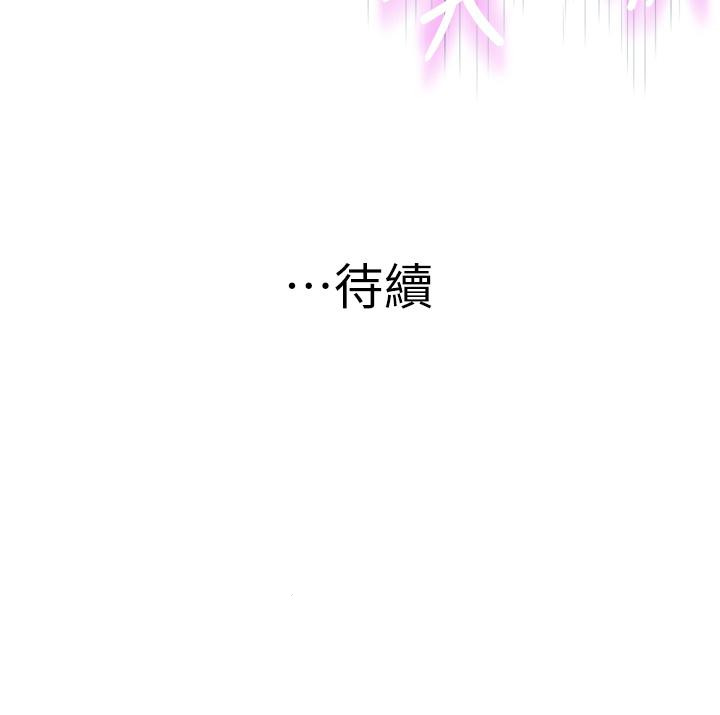 《我們的特殊關係》漫画 第63話-我說過要全部奉獻給你吧