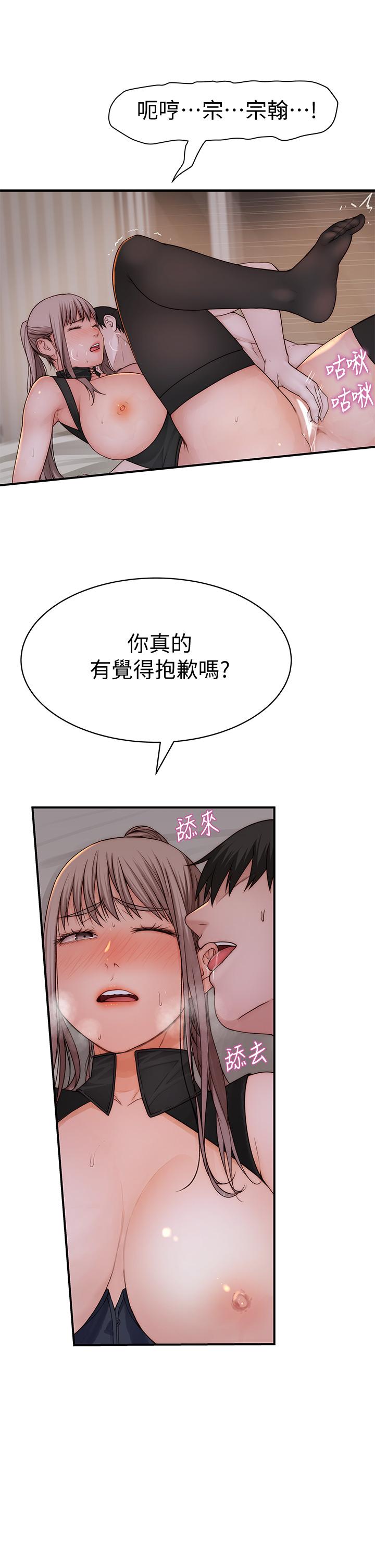 《我們的特殊關係》漫画 第63話-我說過要全部奉獻給你吧