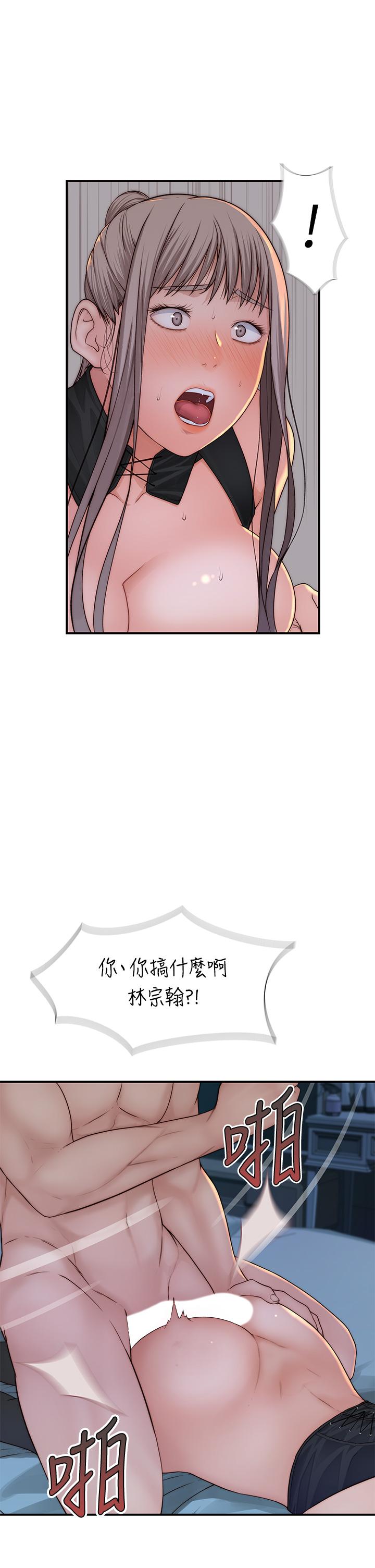 《我們的特殊關係》漫画 第63話-我說過要全部奉獻給你吧