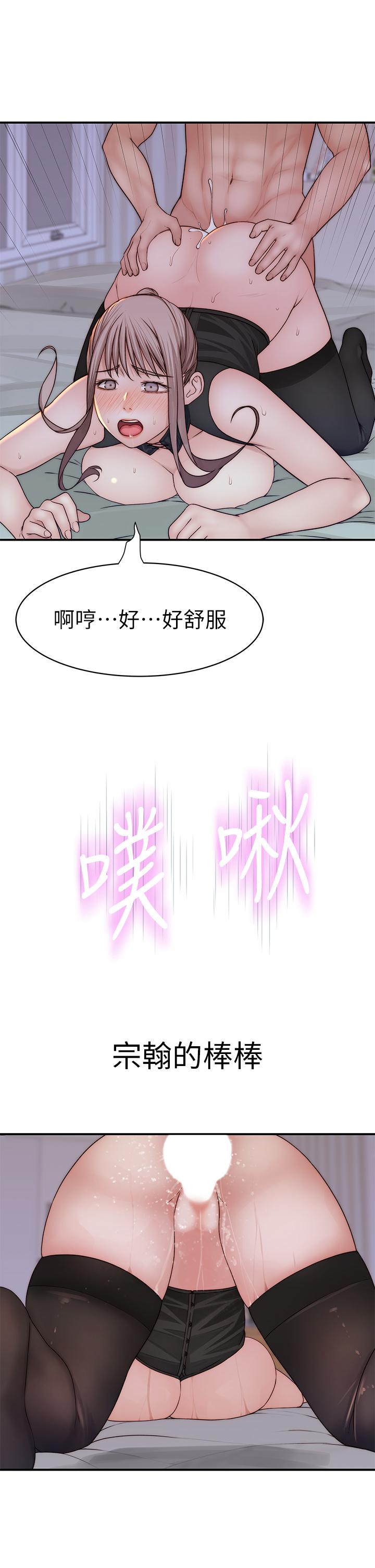 《我們的特殊關係》漫画 第63話-我說過要全部奉獻給你吧