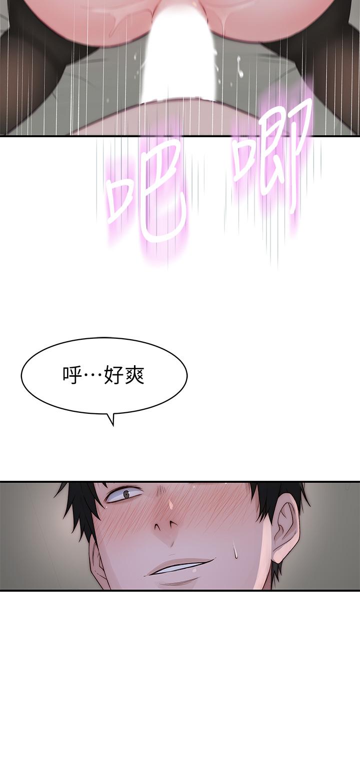 《我們的特殊關係》漫画 第63話-我說過要全部奉獻給你吧