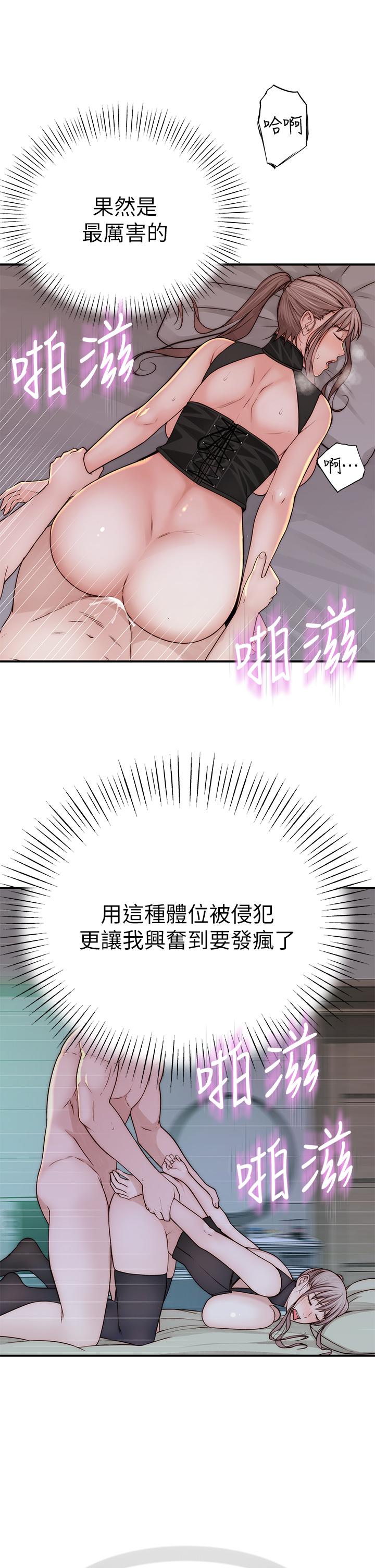 《我們的特殊關係》漫画 第63話-我說過要全部奉獻給你吧