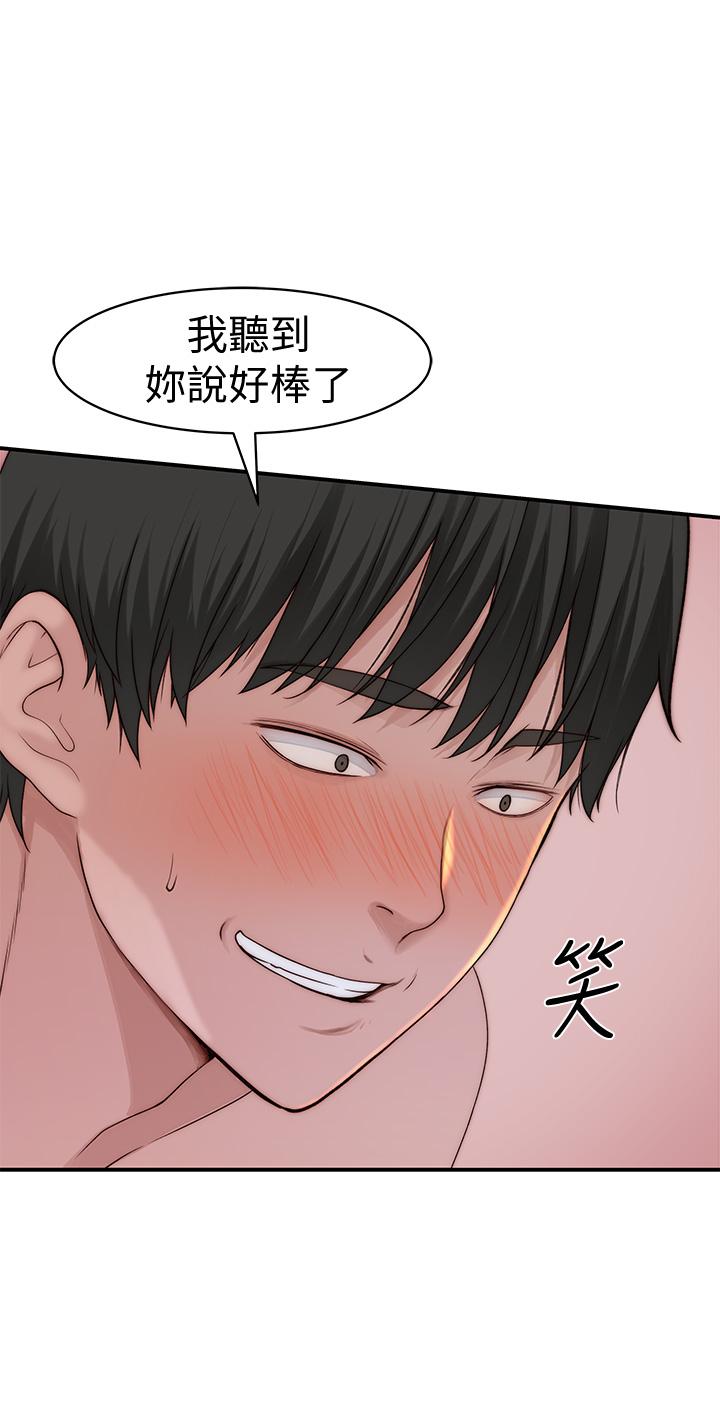 《我們的特殊關係》漫画 第63話-我說過要全部奉獻給你吧