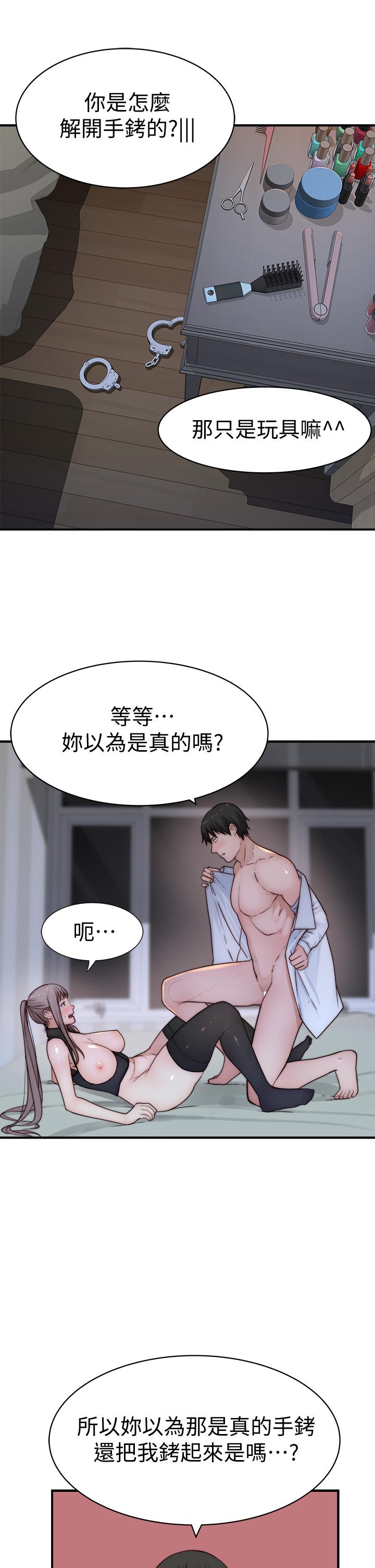 《我們的特殊關係》漫画 第63話-我說過要全部奉獻給你吧