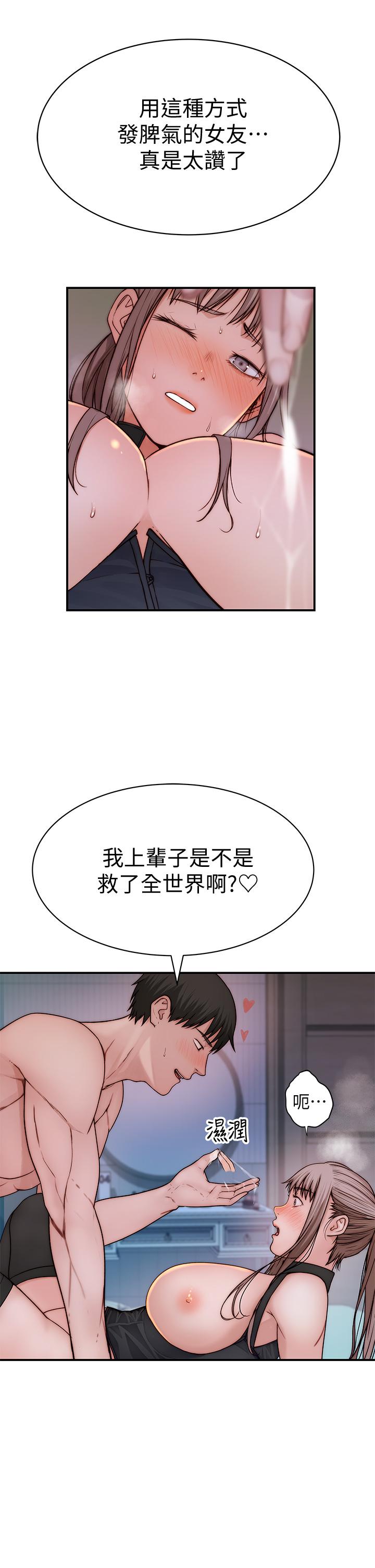 《我們的特殊關係》漫画 第63話-我說過要全部奉獻給你吧