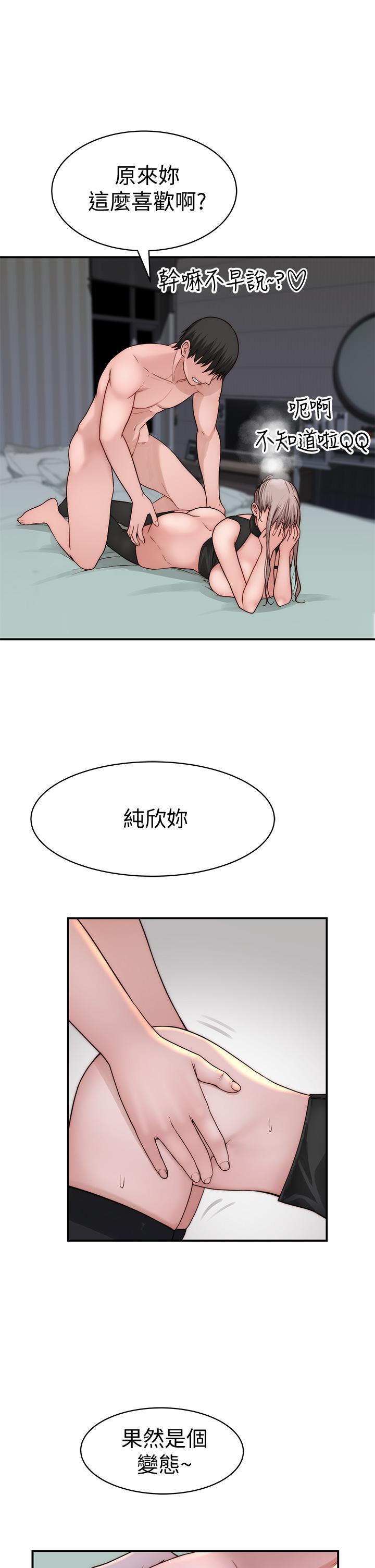 《我們的特殊關係》漫画 第63話-我說過要全部奉獻給你吧