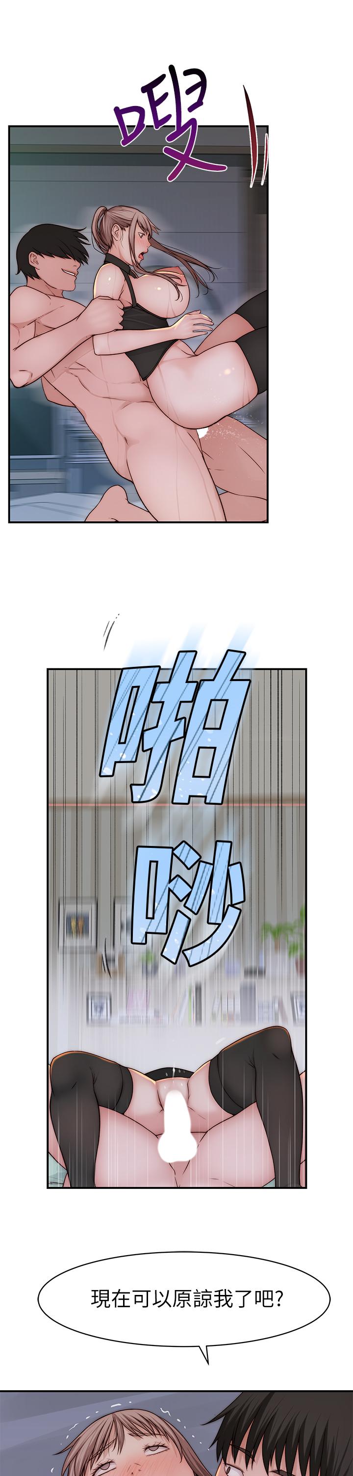 《我們的特殊關係》漫画 第63話-我說過要全部奉獻給你吧