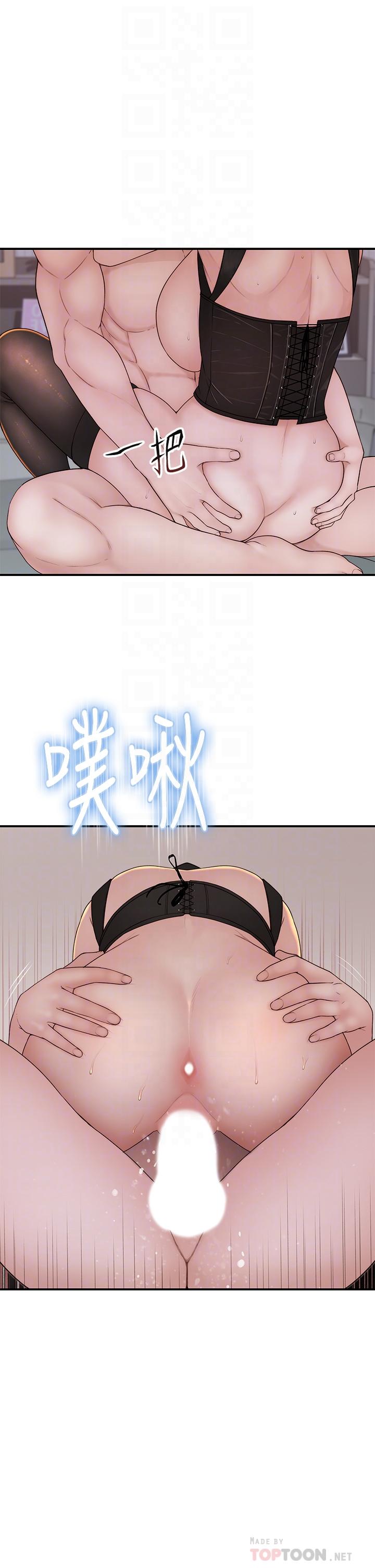 《我們的特殊關係》漫画 第64話-心急跑回家的純欣