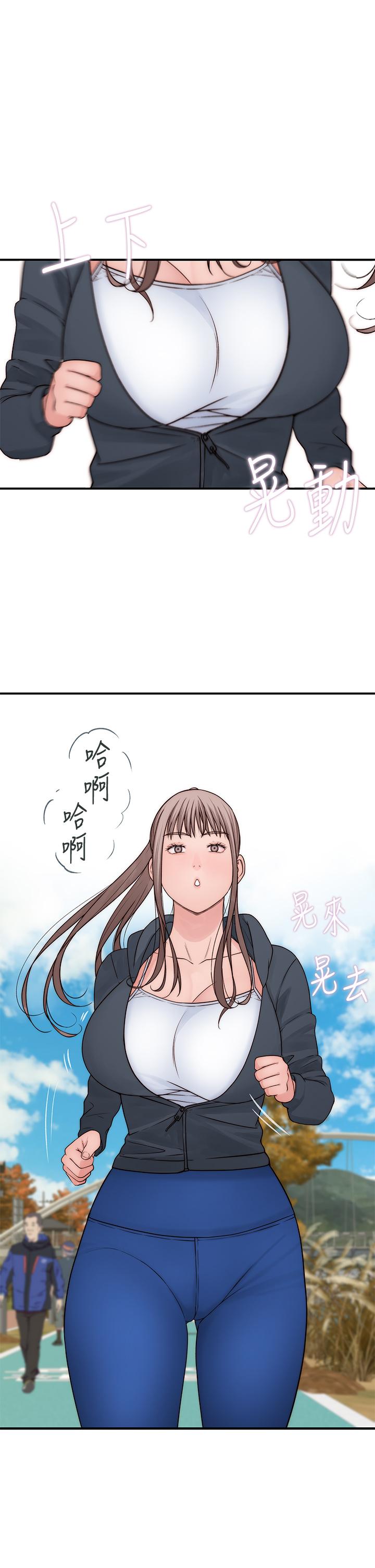 《我們的特殊關係》漫画 第64話-心急跑回家的純欣