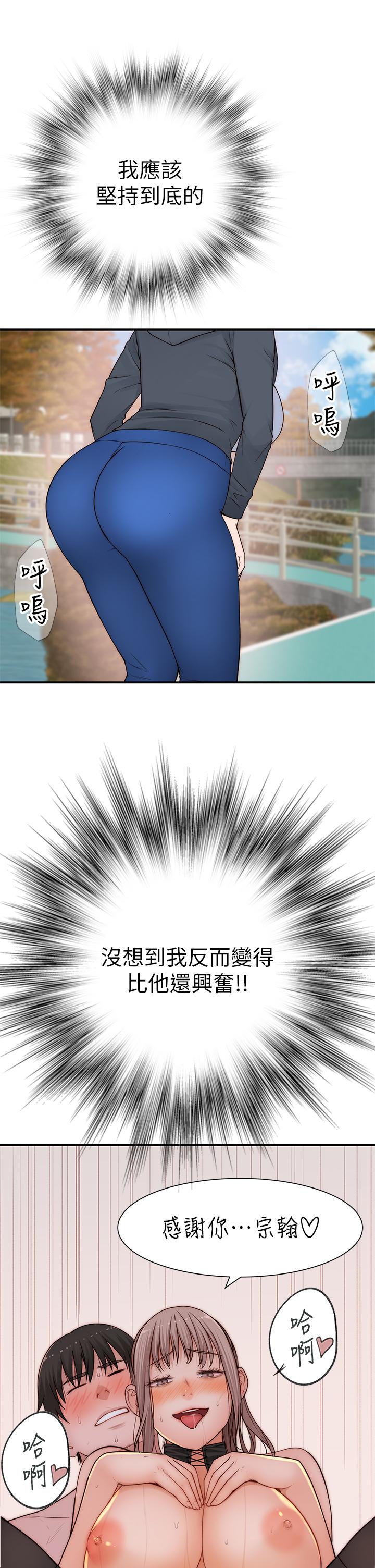 《我們的特殊關係》漫画 第64話-心急跑回家的純欣