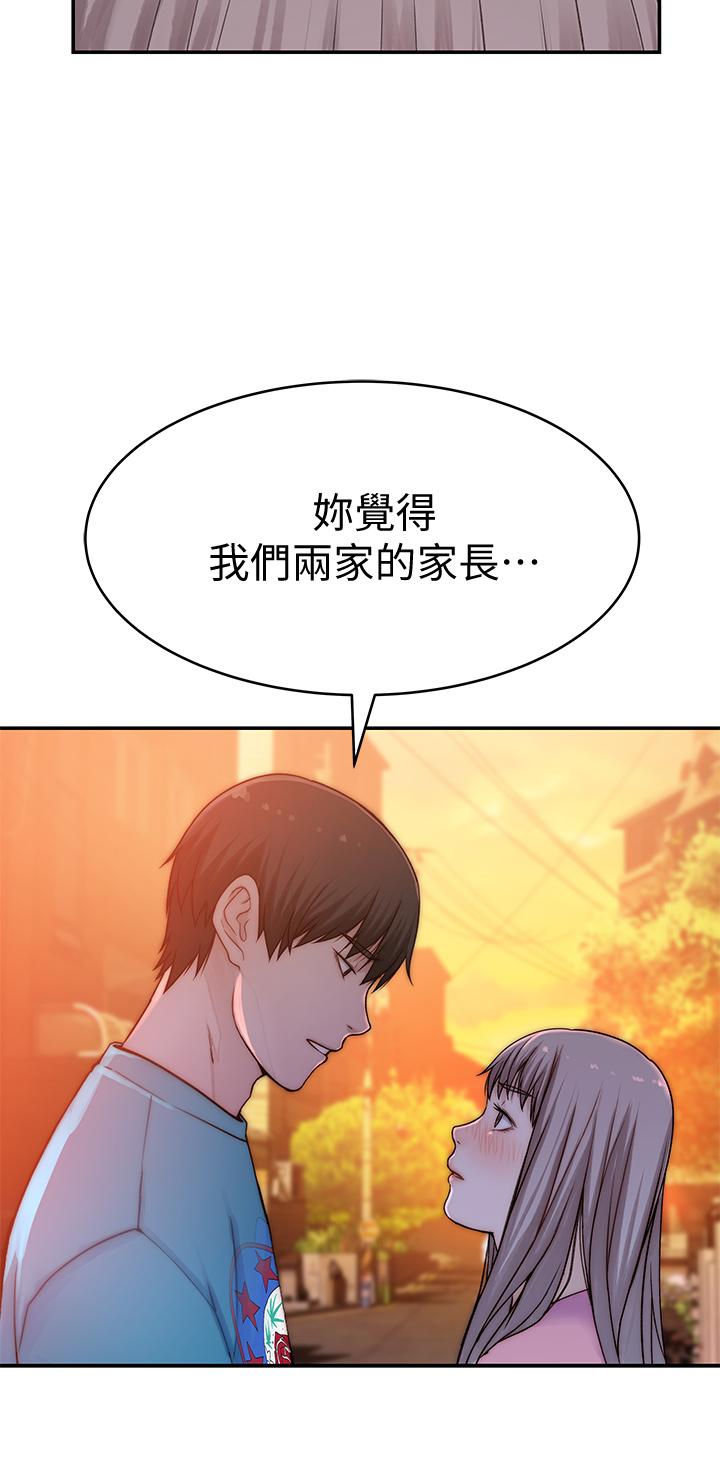 《我們的特殊關係》漫画 第65話-媽媽們還在外面