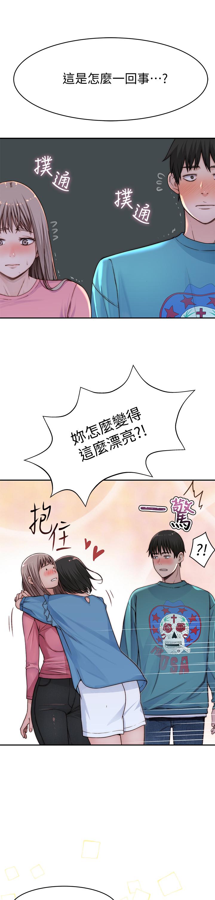 《我們的特殊關係》漫画 第65話-媽媽們還在外面