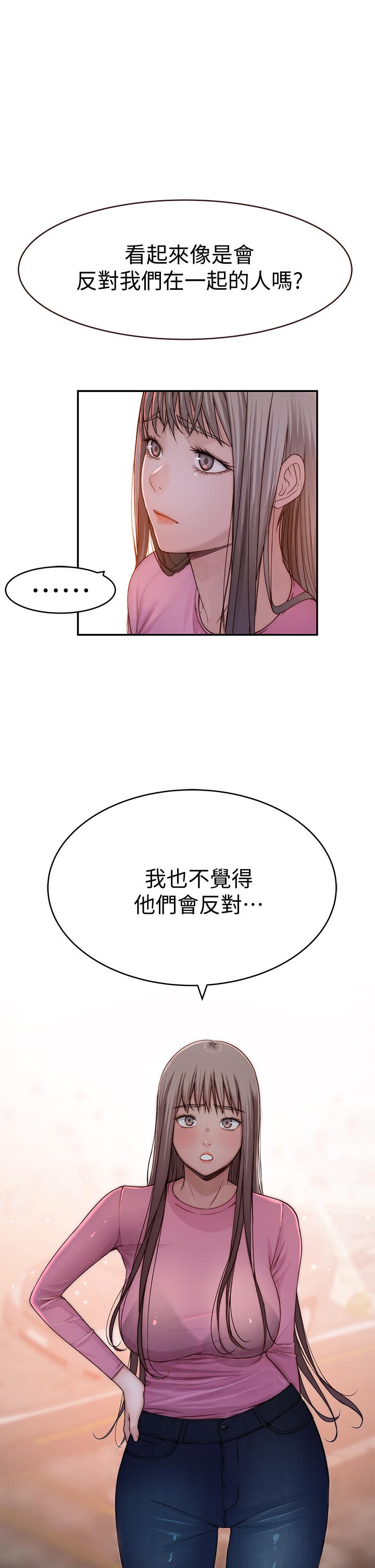 《我們的特殊關係》漫画 第65話-媽媽們還在外面
