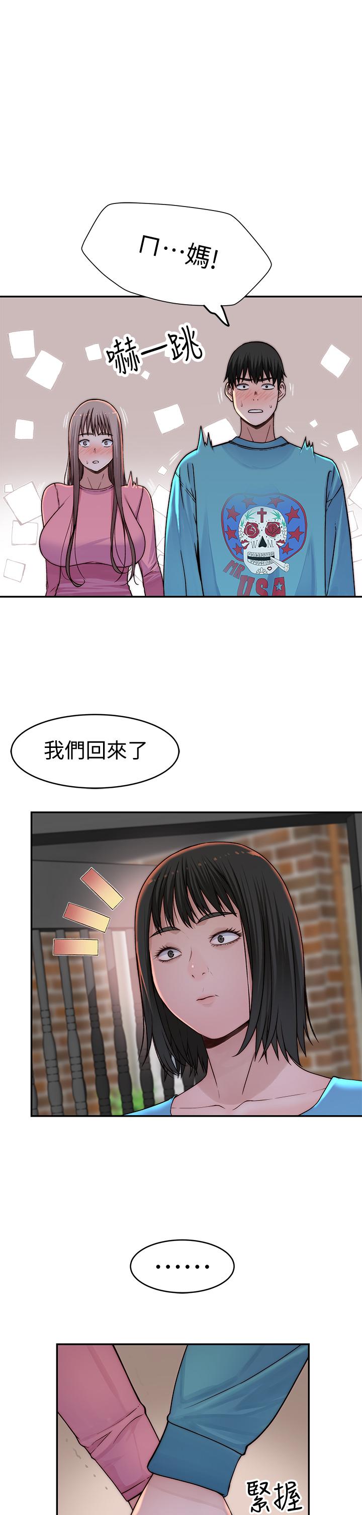《我們的特殊關係》漫画 第65話-媽媽們還在外面