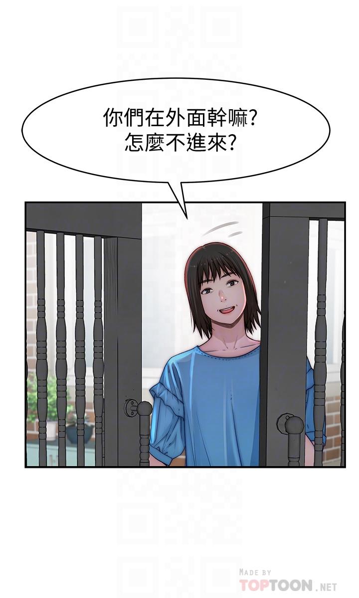 《我們的特殊關係》漫画 第65話-媽媽們還在外面