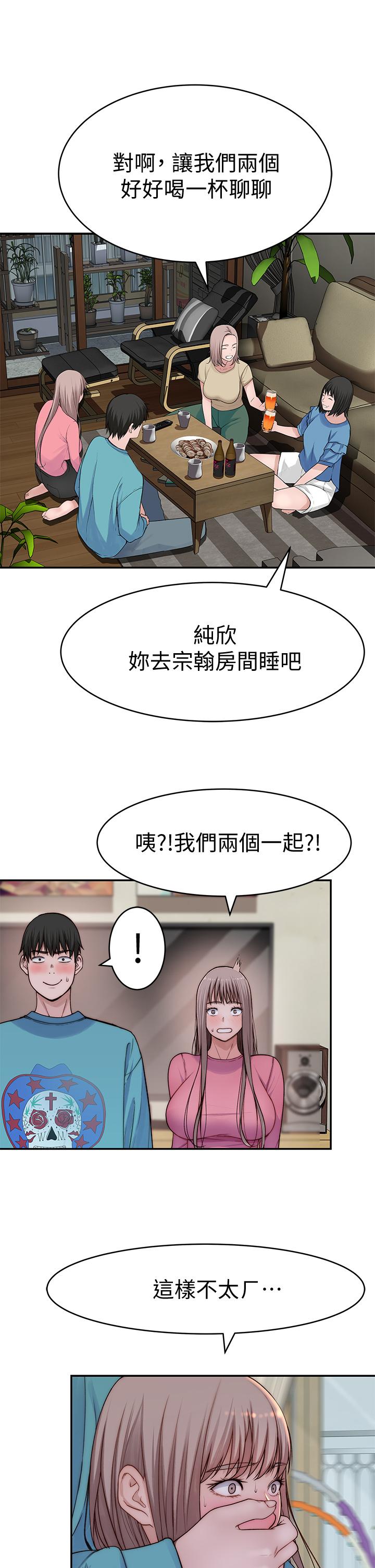 《我們的特殊關係》漫画 第65話-媽媽們還在外面