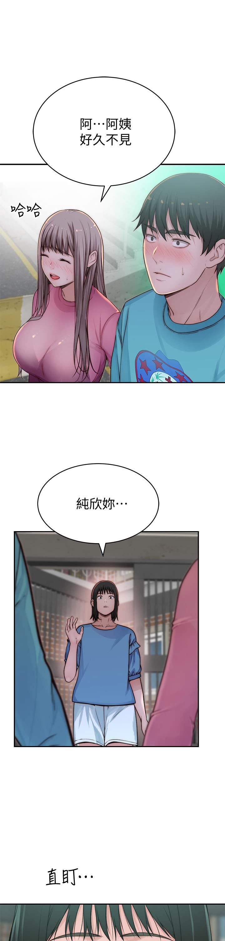 《我們的特殊關係》漫画 第65話-媽媽們還在外面