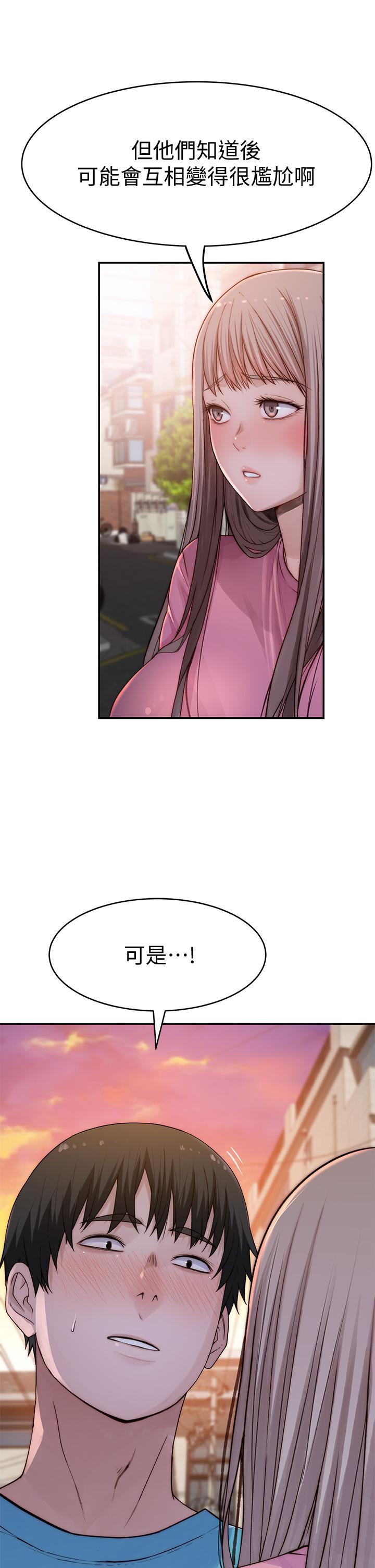 《我們的特殊關係》漫画 第65話-媽媽們還在外面