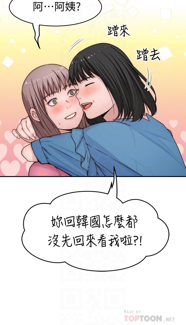 《我們的特殊關係》漫画 第65話-媽媽們還在外面