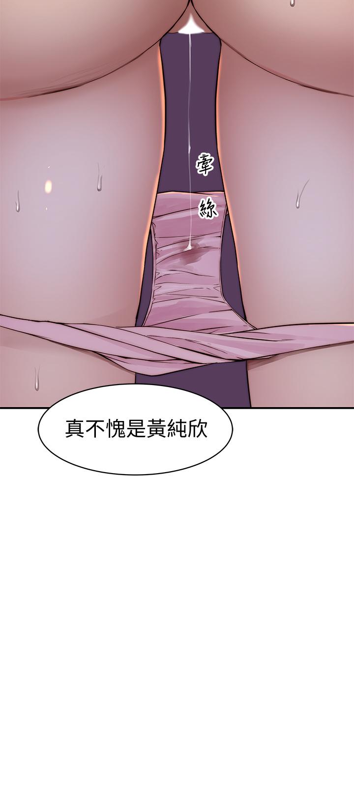 《我們的特殊關係》漫画 第66話-背著媽媽度過刺激的夜晚