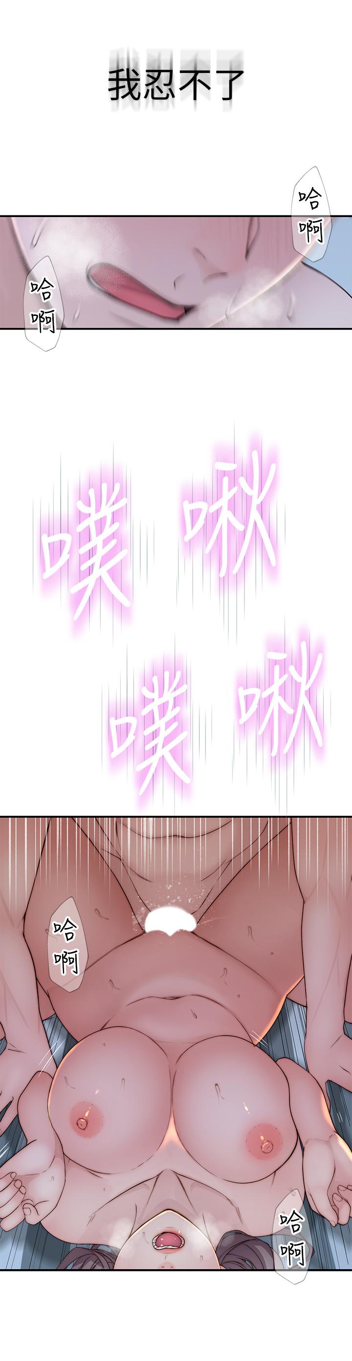 《我們的特殊關係》漫画 第66話-背著媽媽度過刺激的夜晚