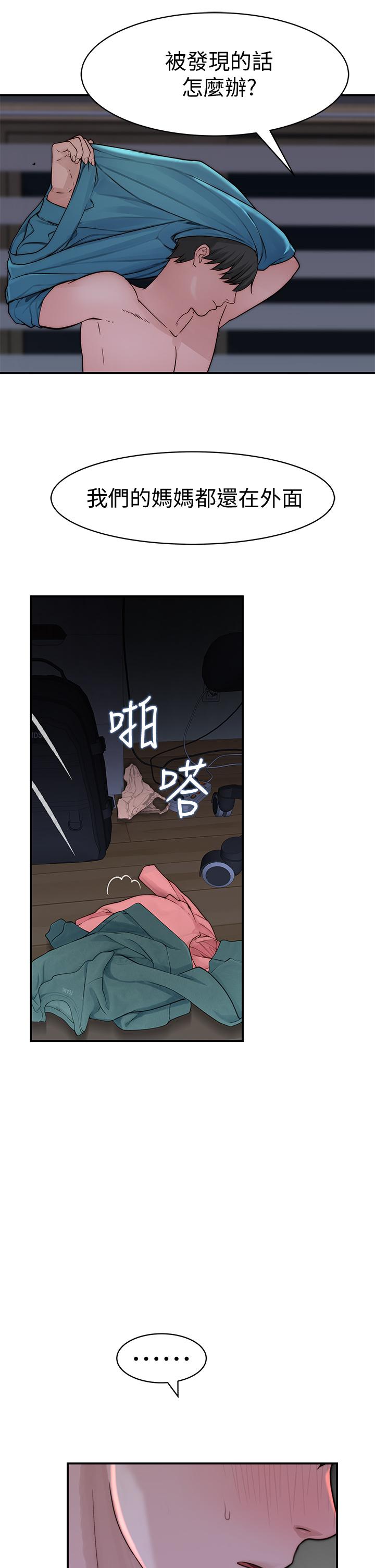 《我們的特殊關係》漫画 第66話-背著媽媽度過刺激的夜晚