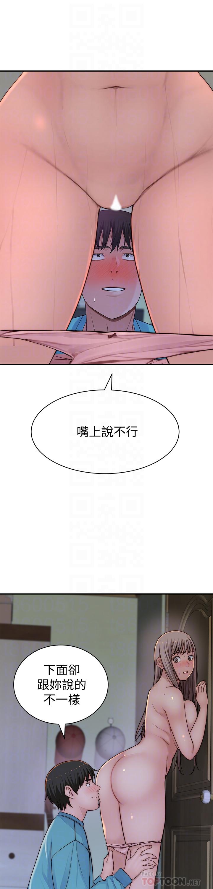 《我們的特殊關係》漫画 第66話-背著媽媽度過刺激的夜晚