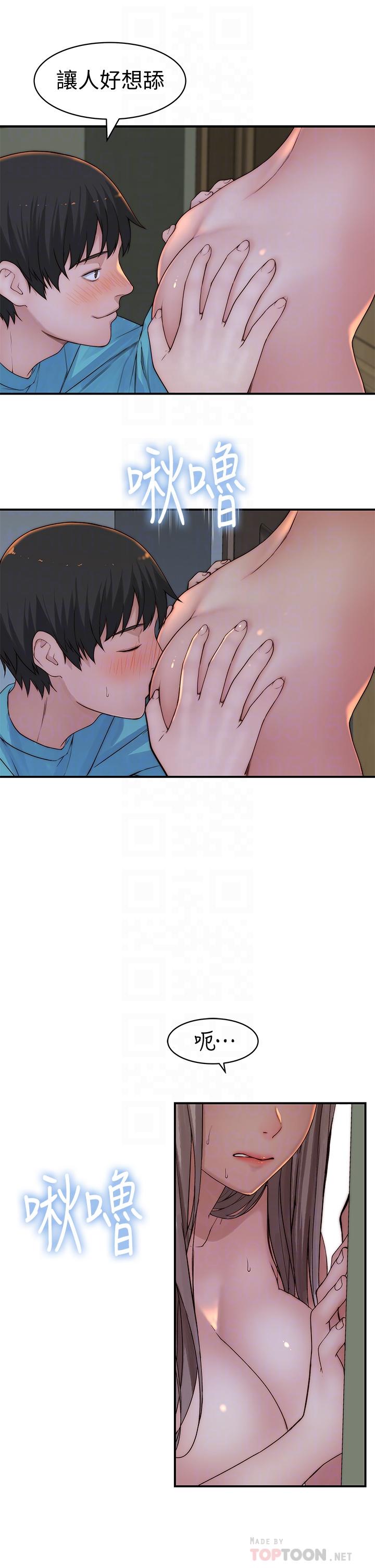 《我們的特殊關係》漫画 第66話-背著媽媽度過刺激的夜晚