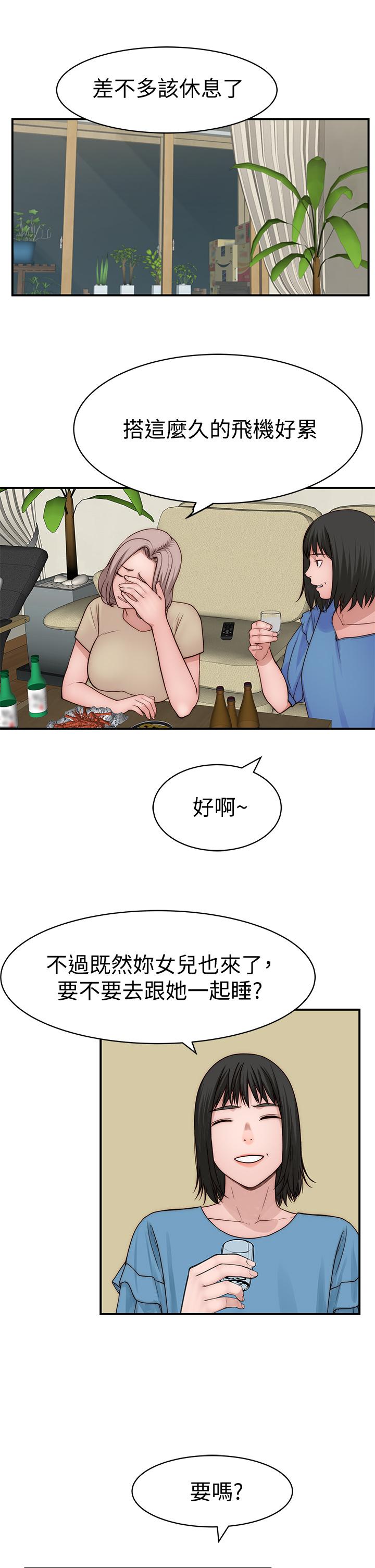《我們的特殊關係》漫画 第66話-背著媽媽度過刺激的夜晚