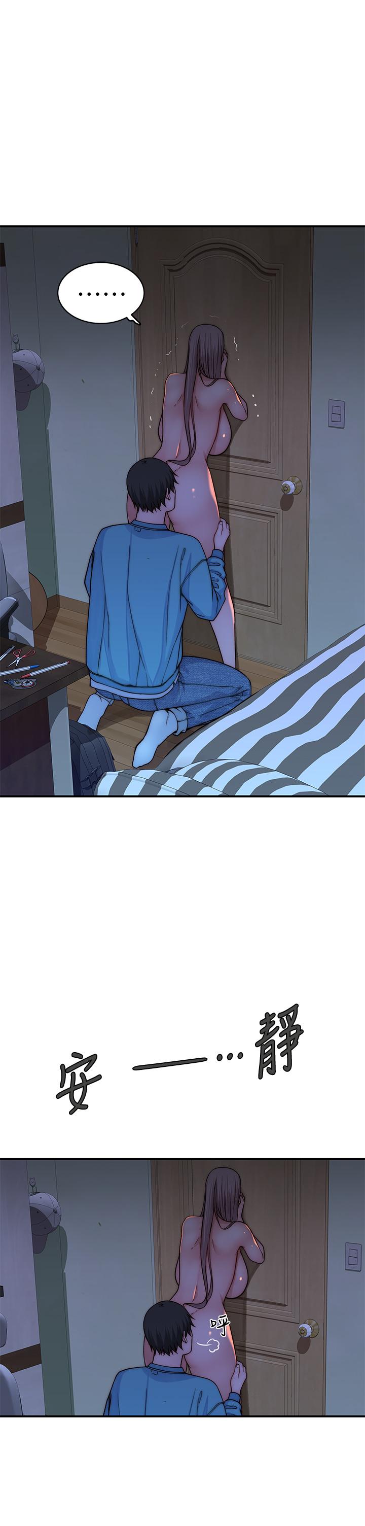 《我們的特殊關係》漫画 第66話-背著媽媽度過刺激的夜晚