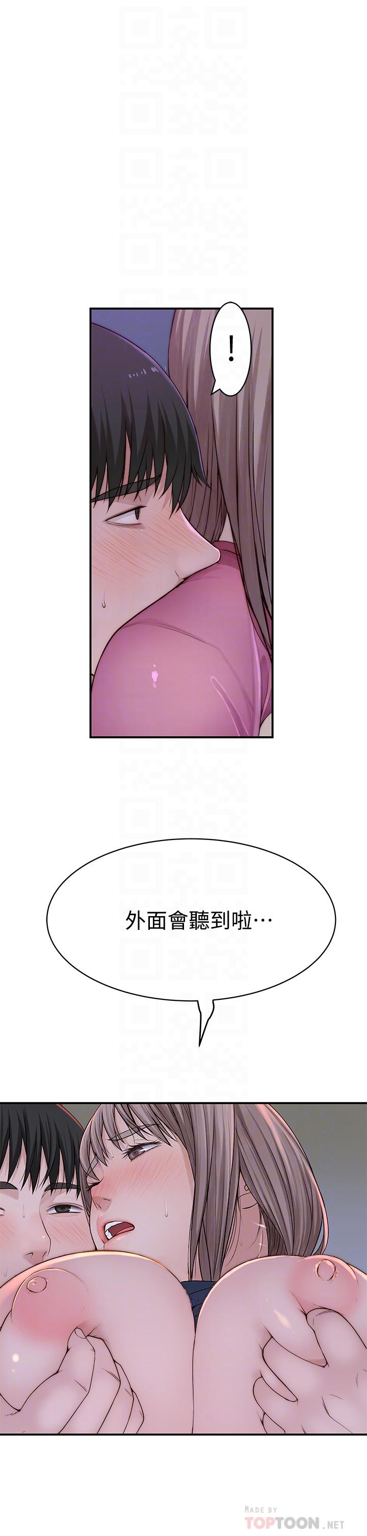《我們的特殊關係》漫画 第66話-背著媽媽度過刺激的夜晚