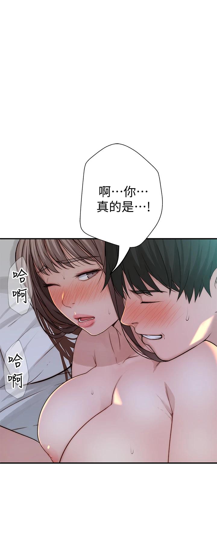 《我們的特殊關係》漫画 第67話-黃純欣，妳真的很變態