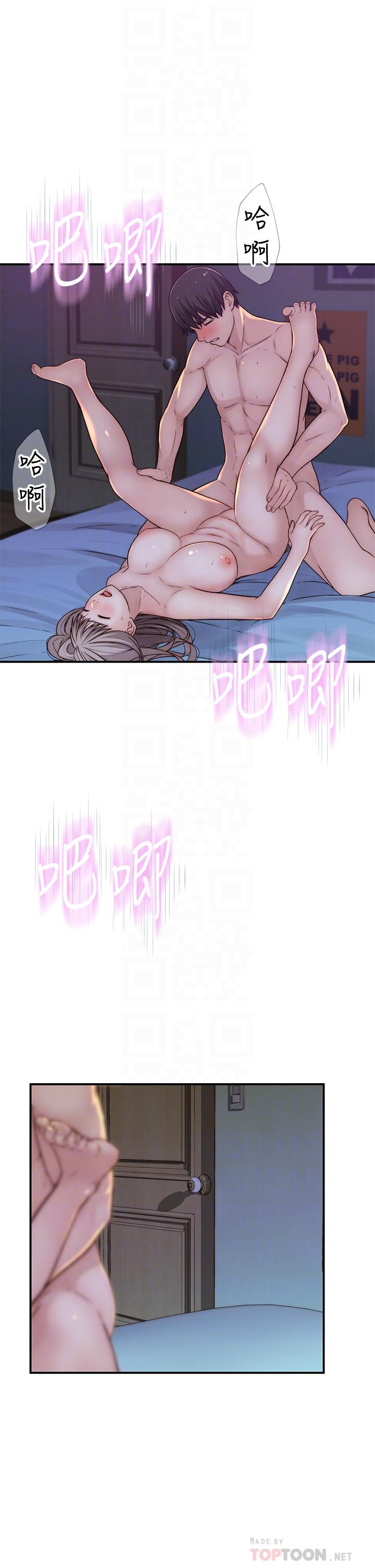 《我們的特殊關係》漫画 第67話-黃純欣，妳真的很變態