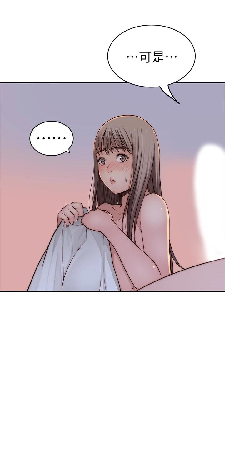 《我們的特殊關係》漫画 第67話-黃純欣，妳真的很變態