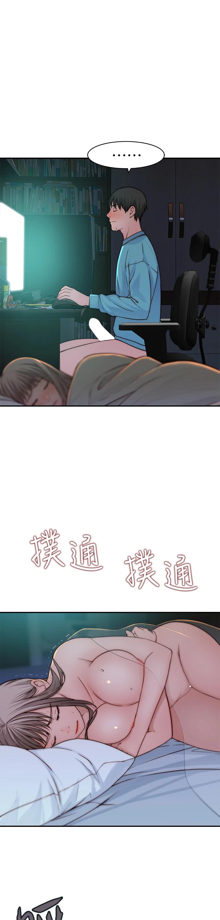 《我們的特殊關係》漫画 第67話-黃純欣，妳真的很變態