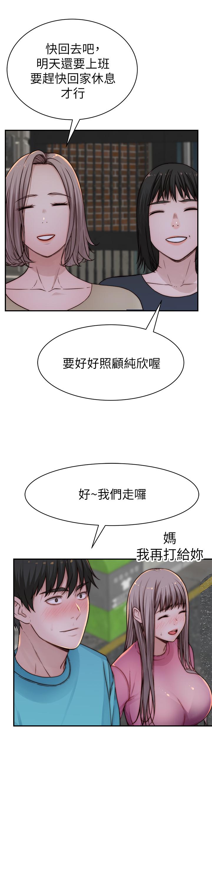 《我們的特殊關係》漫画 第68話-純欣在客運上的大膽行徑