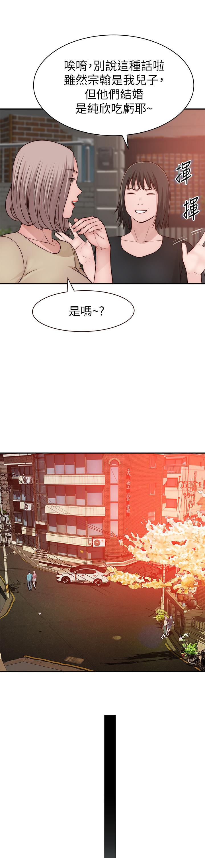 《我們的特殊關係》漫画 第68話-純欣在客運上的大膽行徑