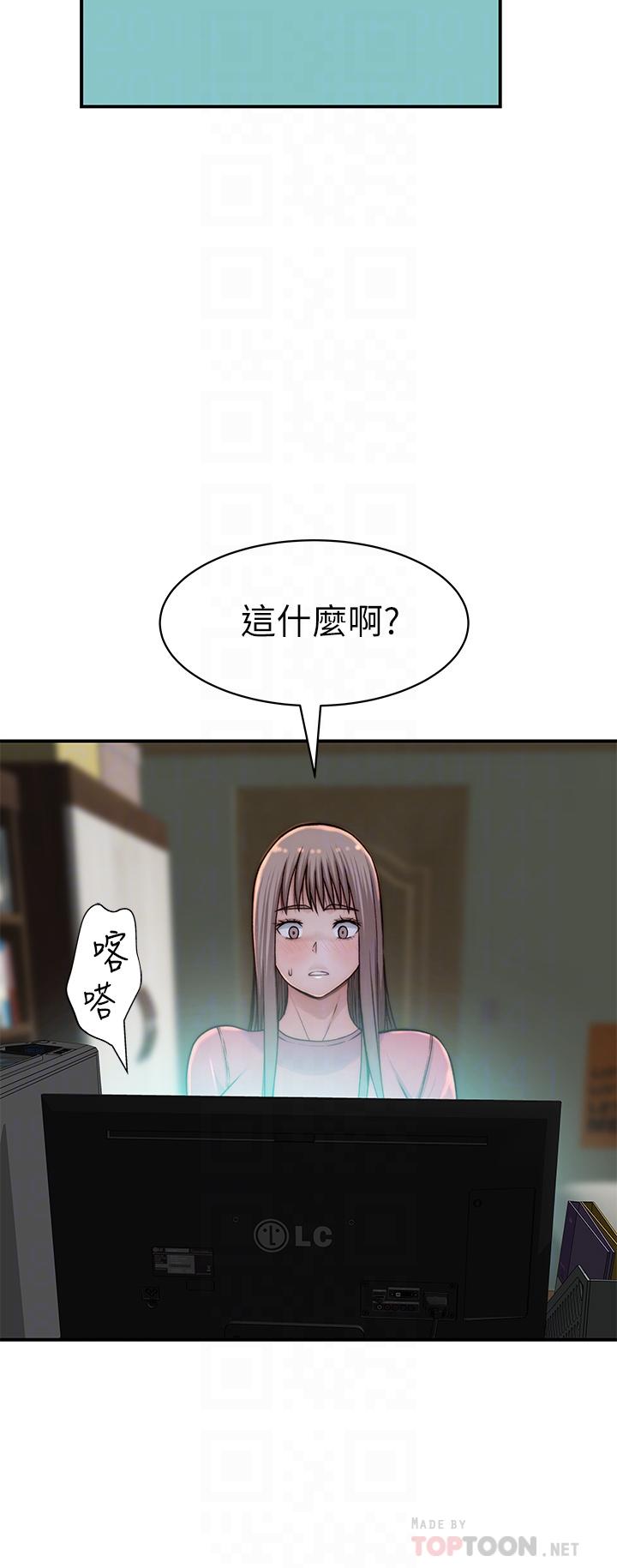 《我們的特殊關係》漫画 第68話-純欣在客運上的大膽行徑