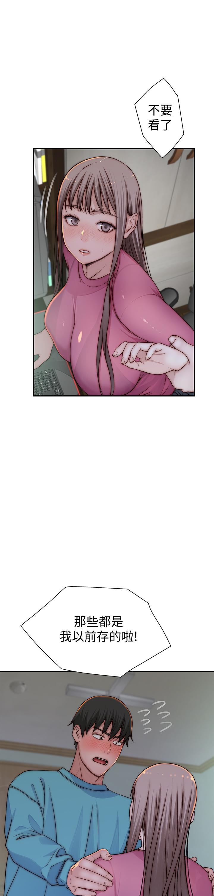 《我們的特殊關係》漫画 第68話-純欣在客運上的大膽行徑