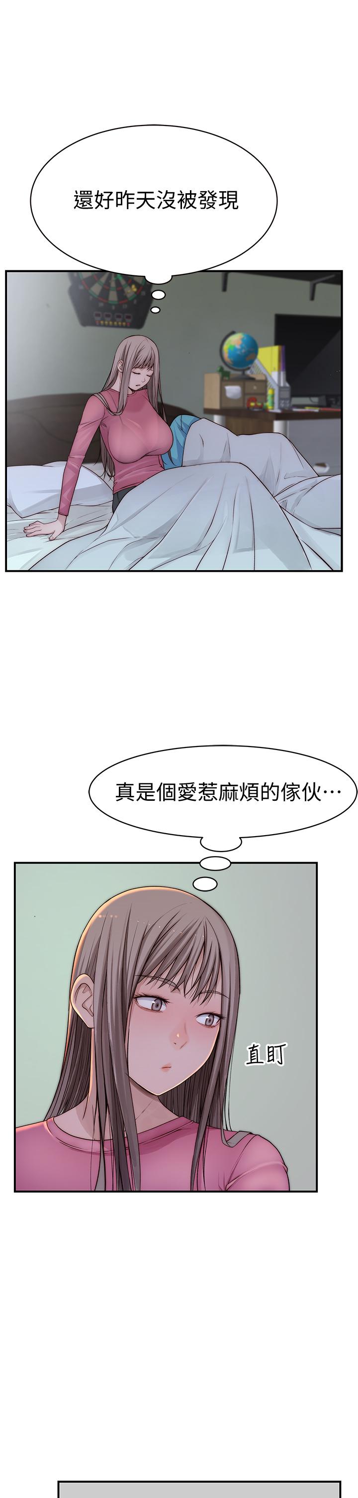 《我們的特殊關係》漫画 第68話-純欣在客運上的大膽行徑